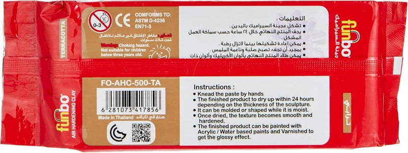 CLIPS Funbo Air Hardening Clay 500 Gms Terracota, Terracotta, 250 Grams- Pack Of 02 - Image 2